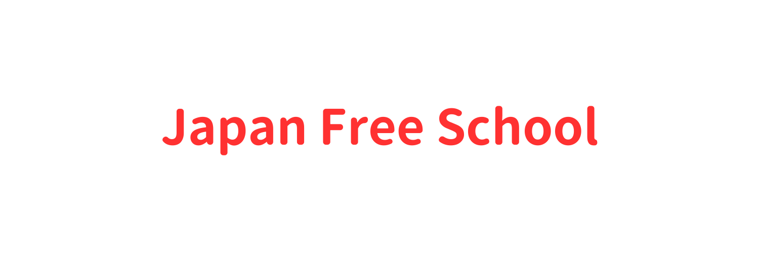 Japan Free School